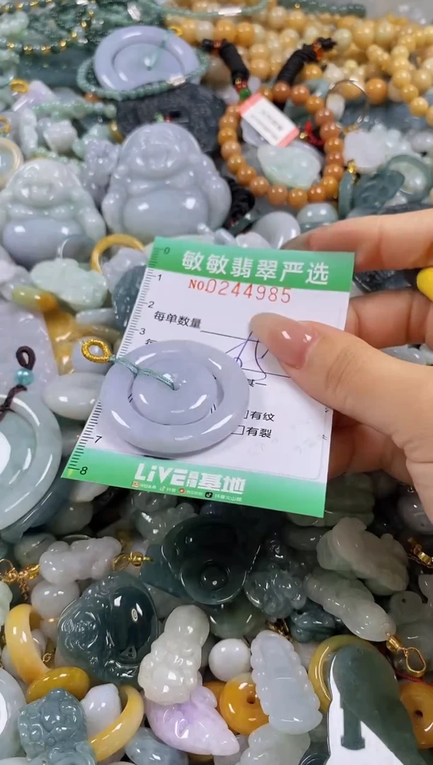 翡翠未镶嵌颈饰闪购0244985多样性发其一