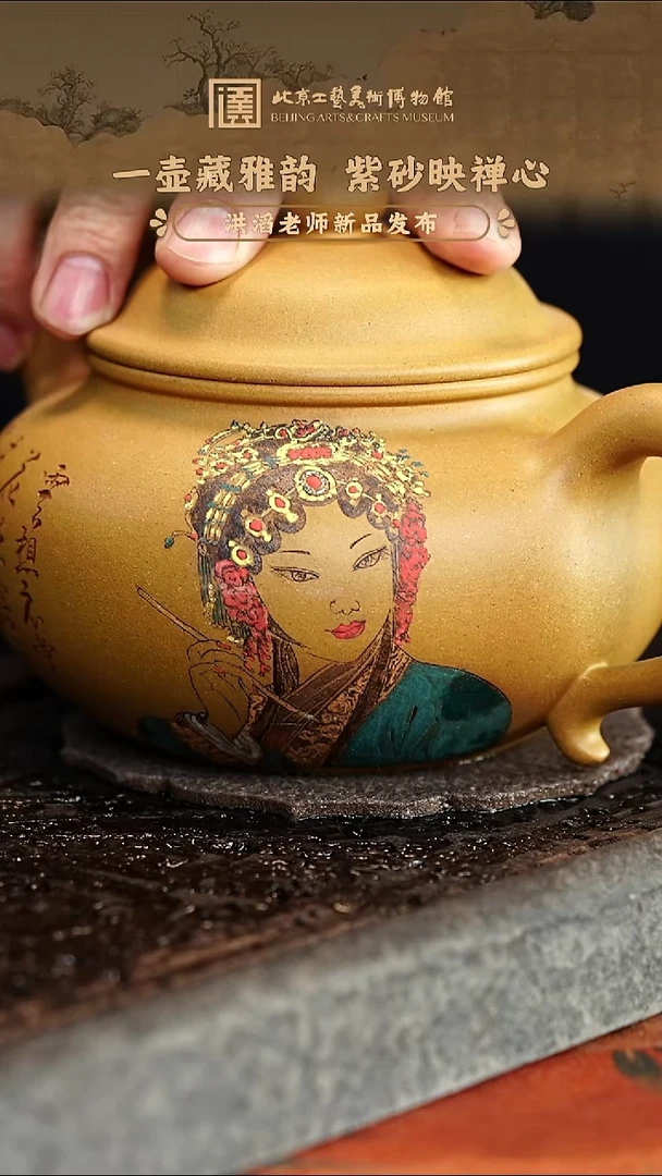 宜兴紫砂茶壶茶壶116