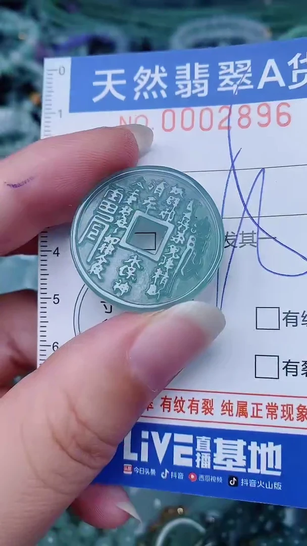 翡翠未镶嵌颈饰00002896