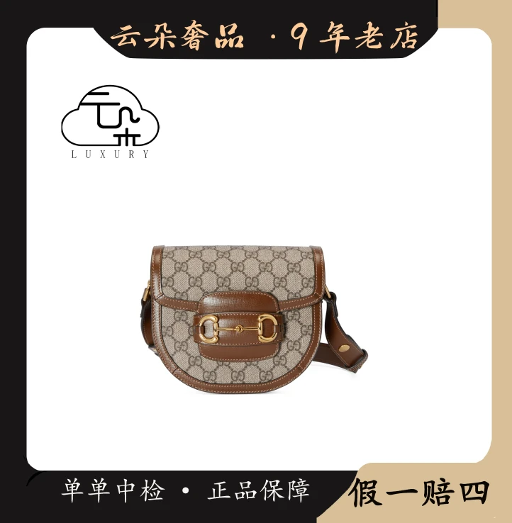 99新 GUCCI/古驰 古驰 云朵奢品/Gucci 1955半圆型手袋/98新