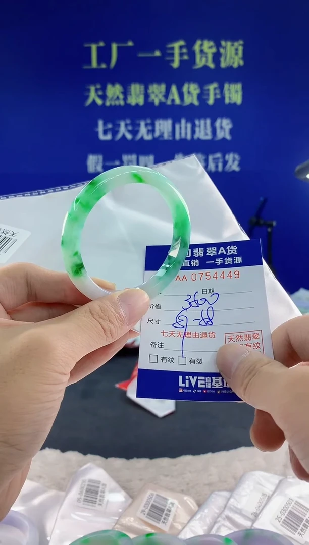 未镶嵌手镯翡翠48天然翡翠A货