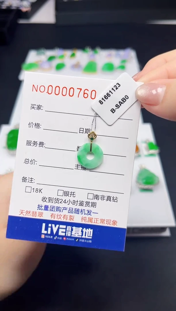 【闪购商品】翡翠吊坠(不含链)18K金镶嵌0760