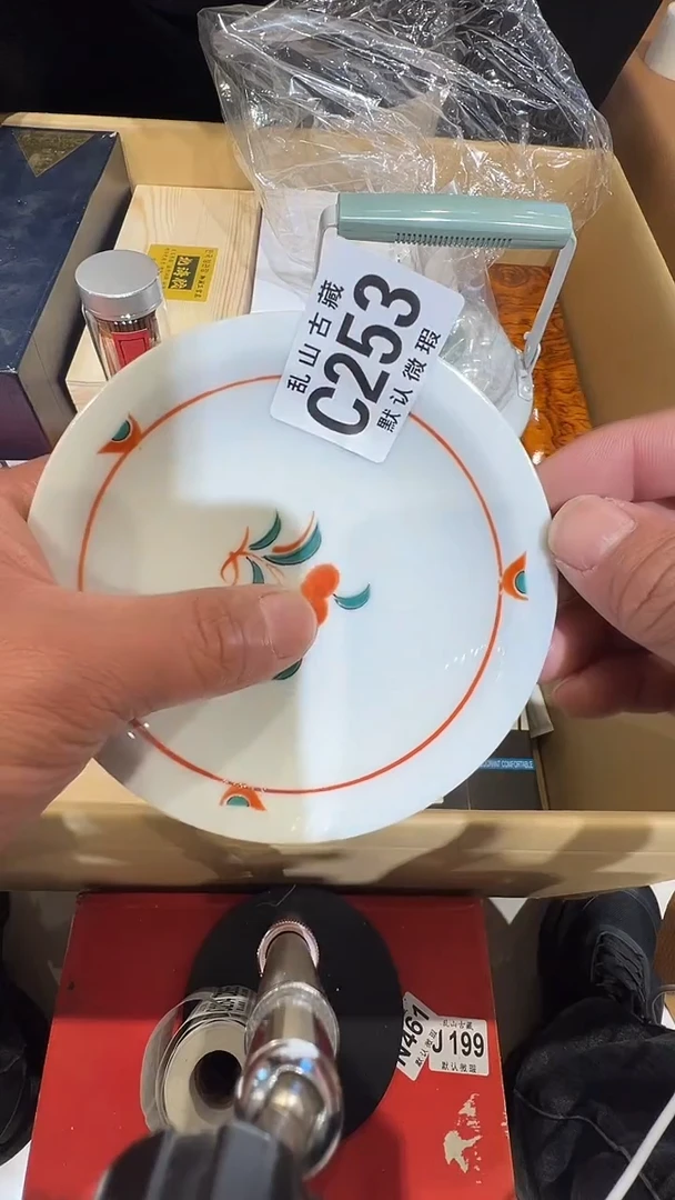 瓷片唐****g乱山瓷片C253