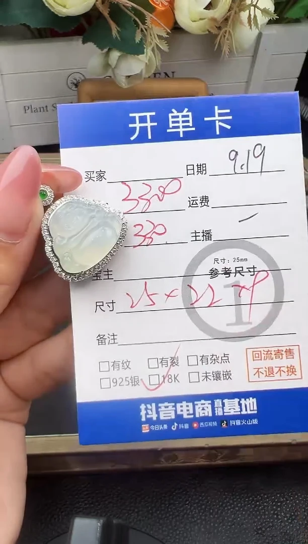 吊坠(不含链)18K金镶嵌翡翠萍*吊坠-9559