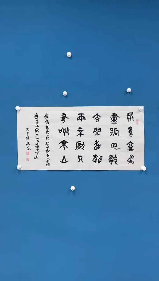 国画9.26zz-袁志良-不带国检证书-三尺书法