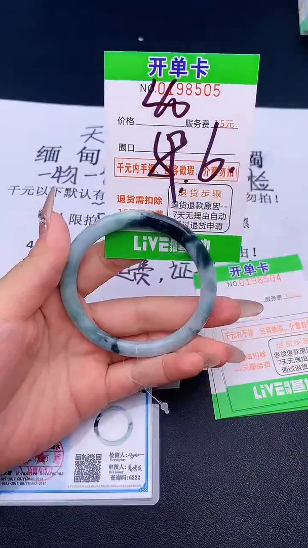 未镶嵌手镯翡翠05天然缅甸A货