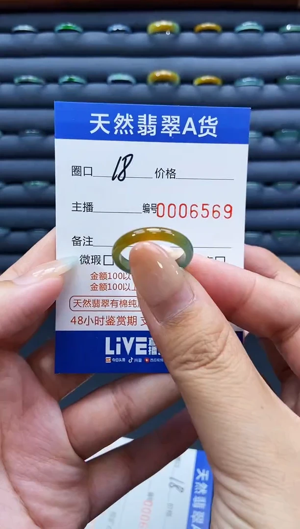 未镶嵌戒指翡翠戒圈
