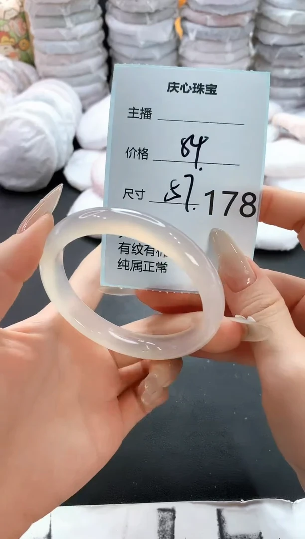 手镯玛瑙/玉髓未镶嵌178