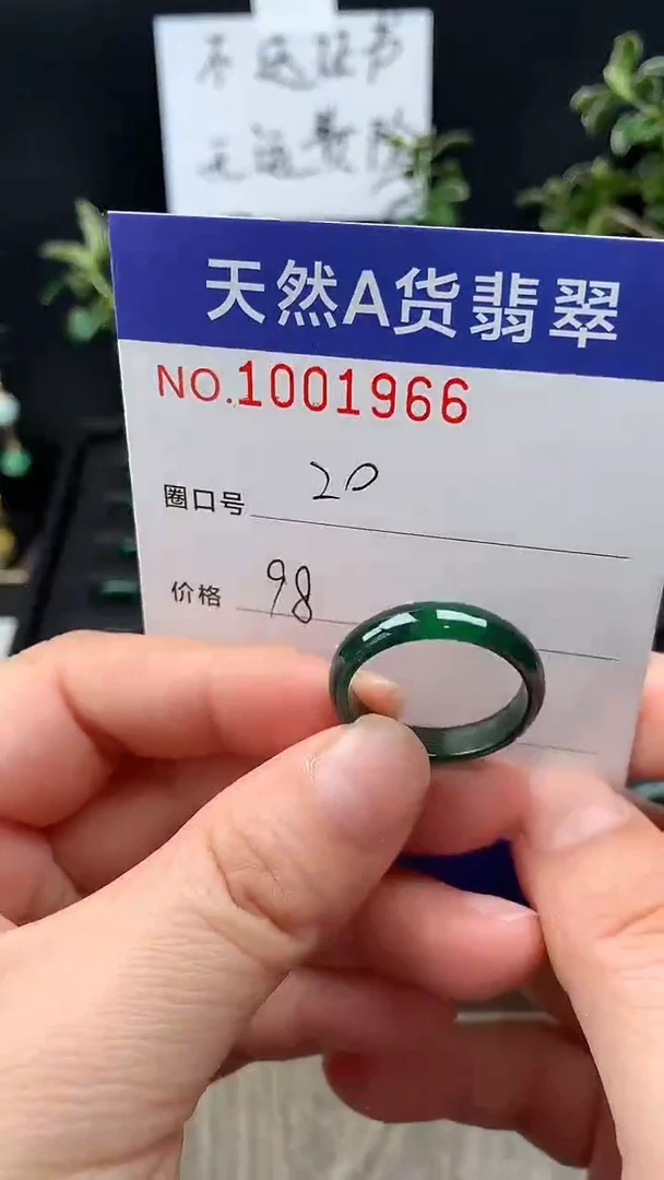 未镶嵌戒指翡翠太**20#
