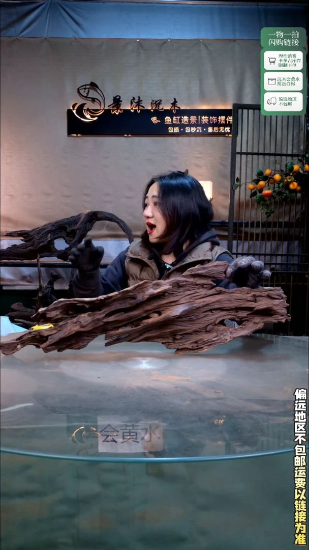 景沐沉木J764 70-20-10