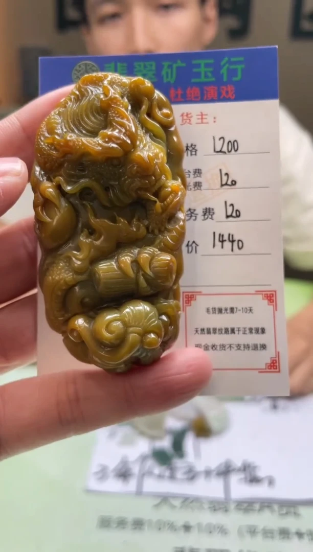 定制翡翠未镶嵌华*-毛货-不退不换