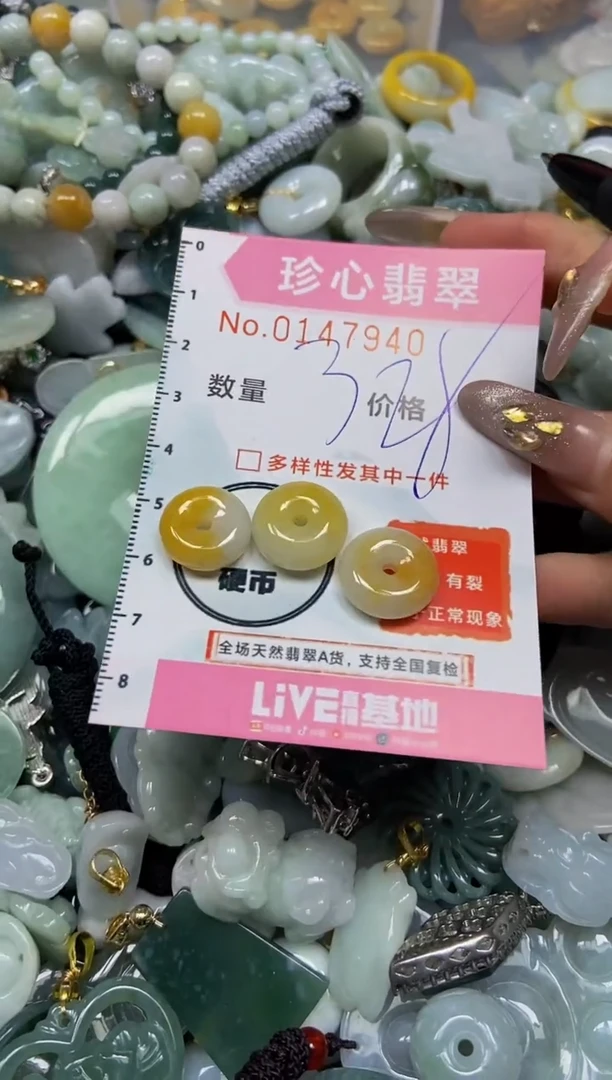 【闪购商品】翡翠颈饰未镶嵌闪购0147940