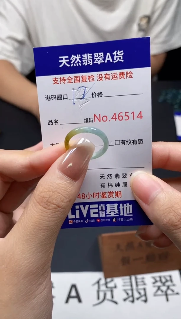 未镶嵌戒指翡翠天然A货翡翠6514