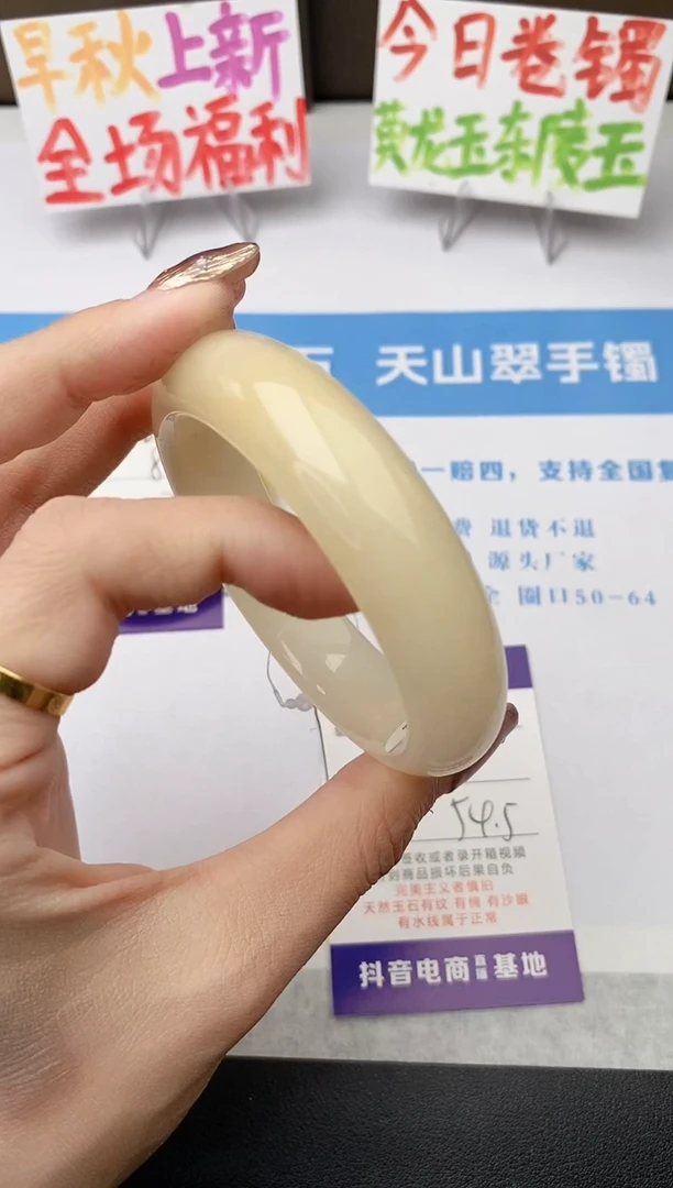 未镶嵌手镯石英质玉j64-HB多样性发货54+