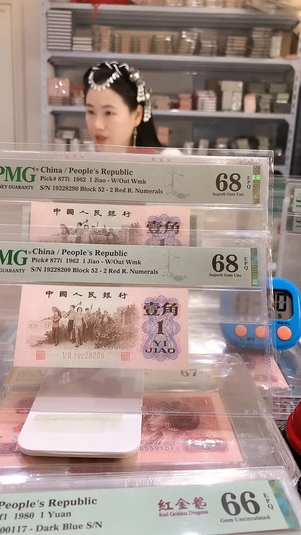 红二凸姹紫嫣红朦胧号 68E  单张价