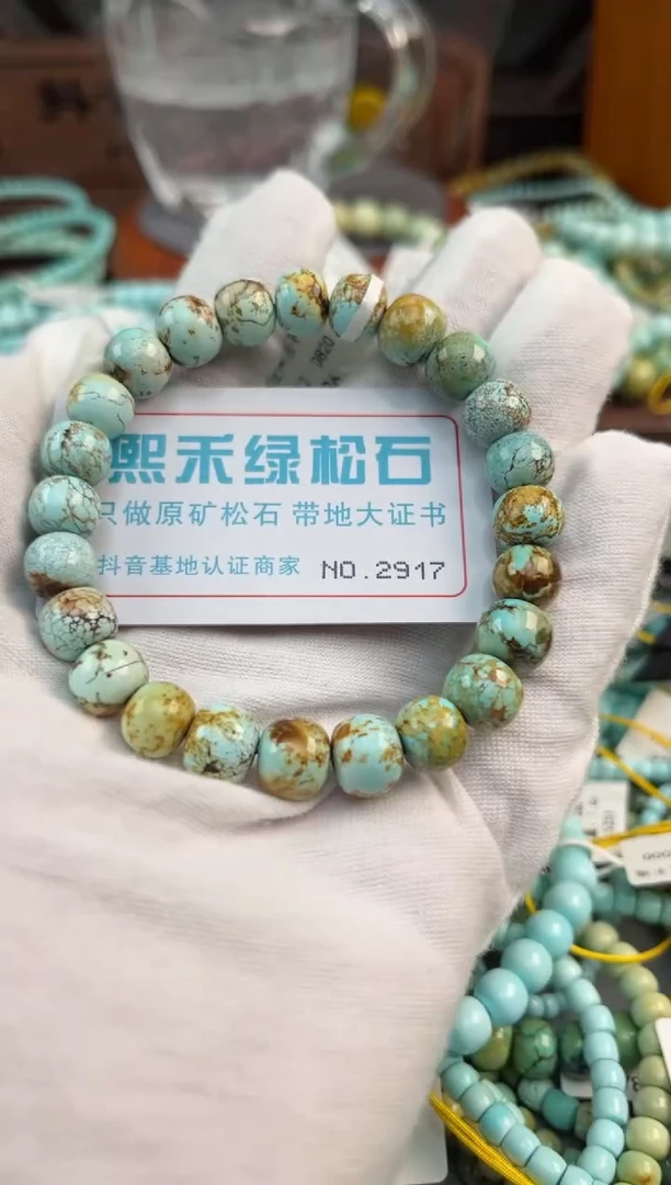未镶嵌绿松石松石2917