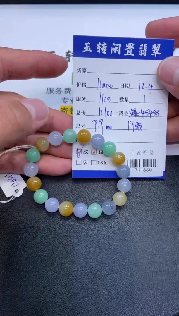 颈饰18K金镶嵌翡翠挂件多人-711680