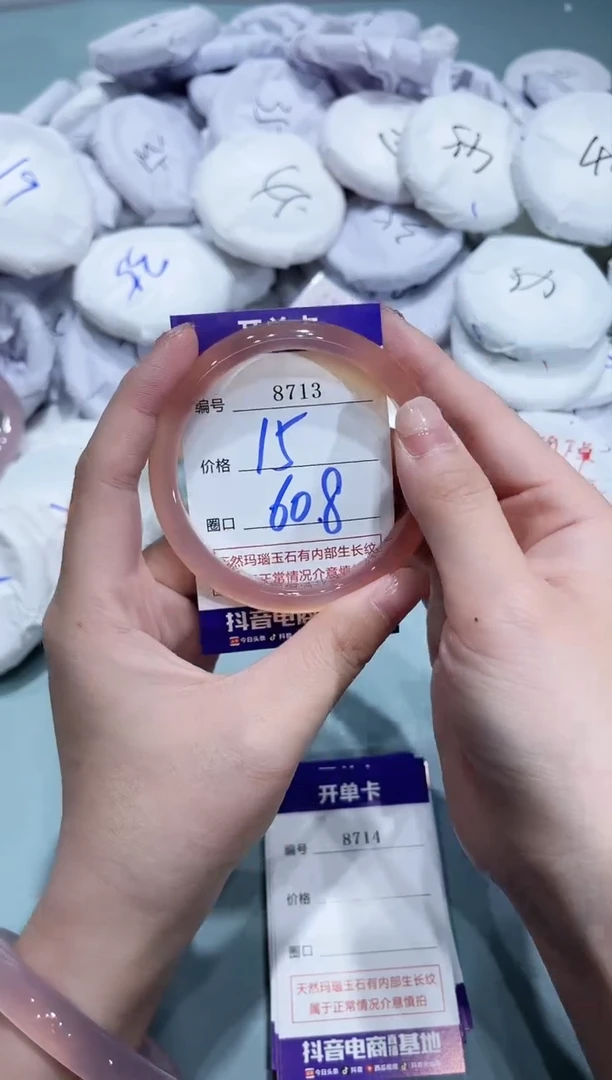 玛瑙/玉髓手镯未镶嵌8713