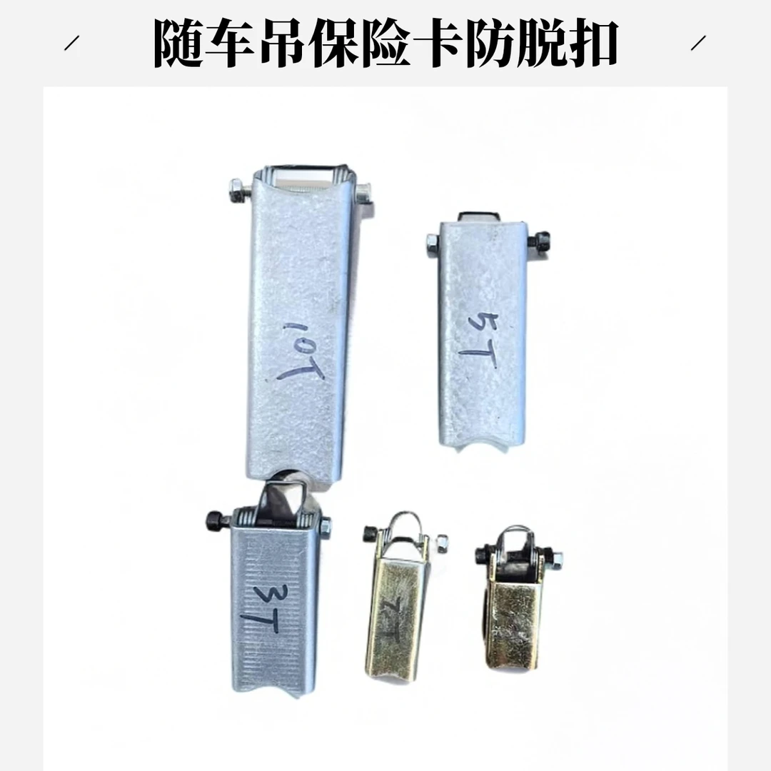 徐工三一中联石煤随车吊行吊保险卡保险片防脱扣