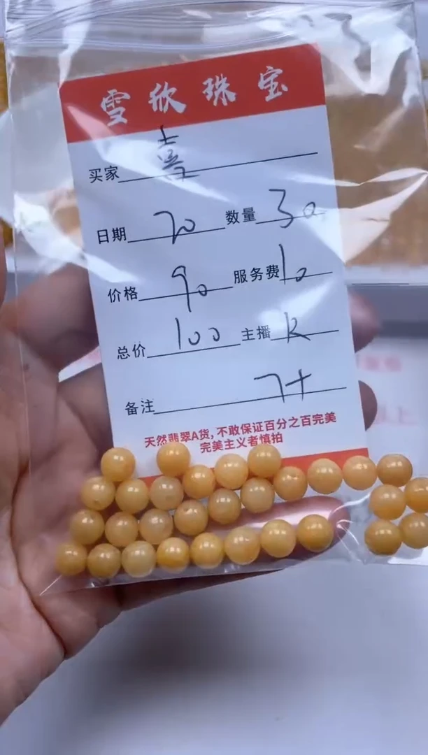【闪购商品】翡翠颈饰未镶嵌雪欣散珠定制diy