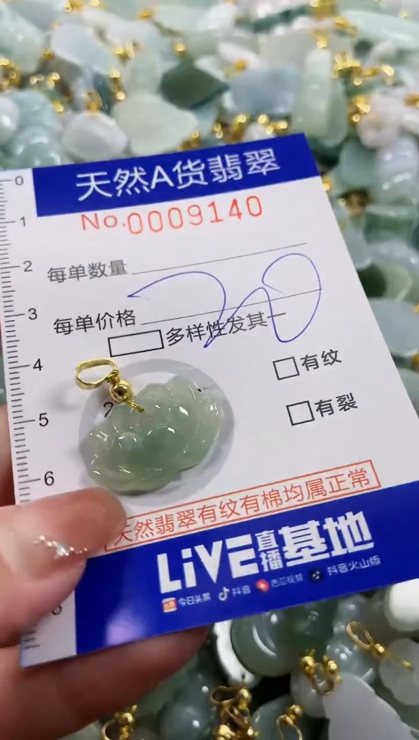 颈饰未镶嵌翡翠天然A货翡翠