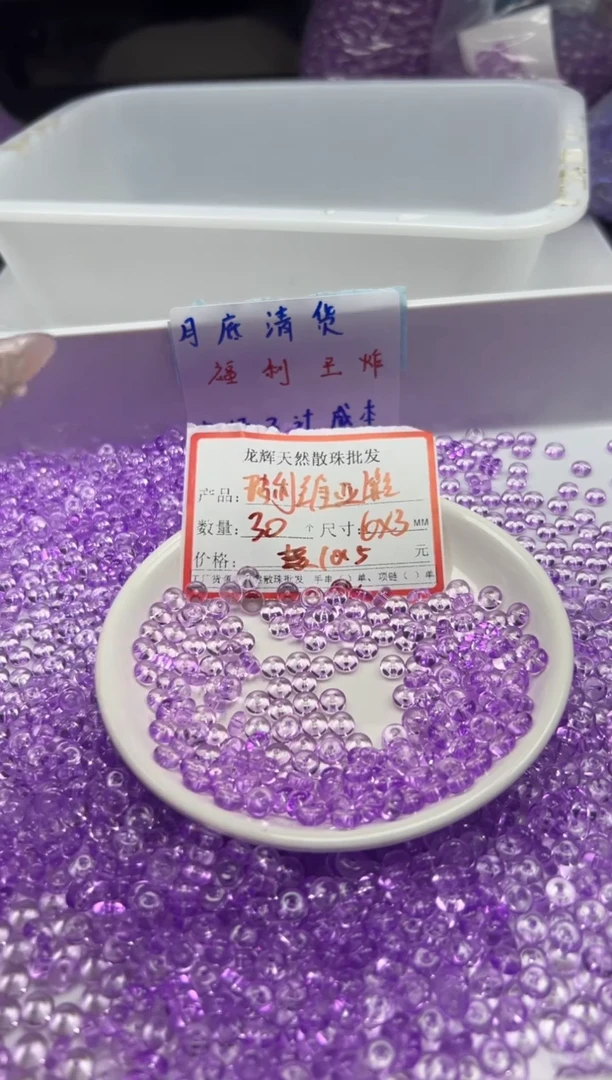 未镶嵌颈饰水晶w1666紫水晶算盘6*3mm*30颗