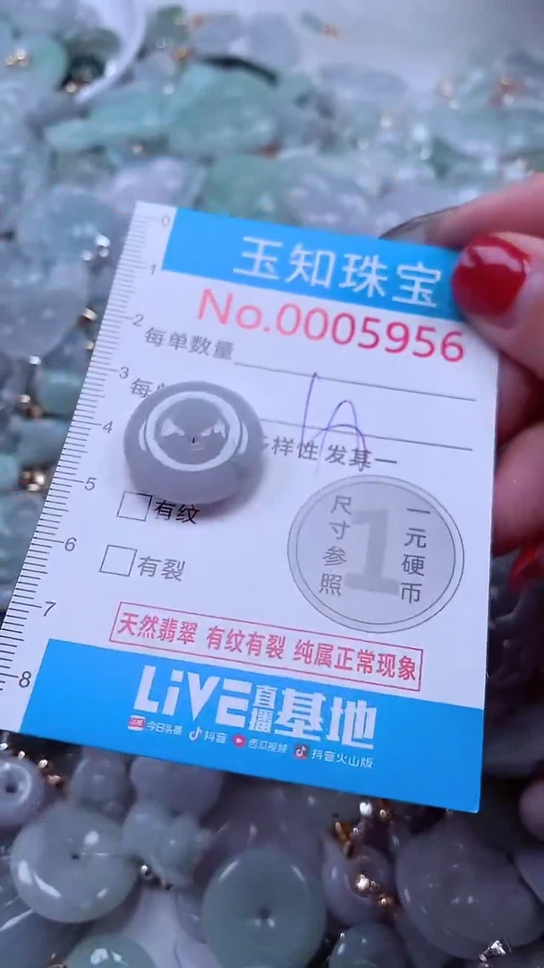 吊坠(不含链)未镶嵌翡翠5956