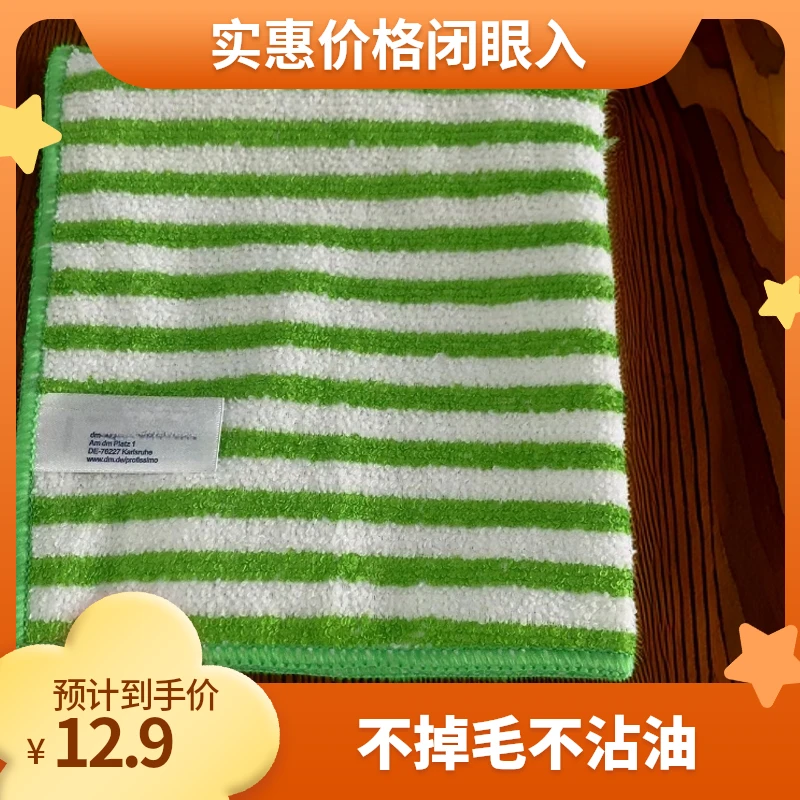 超细纤维阳离子条纹35*30