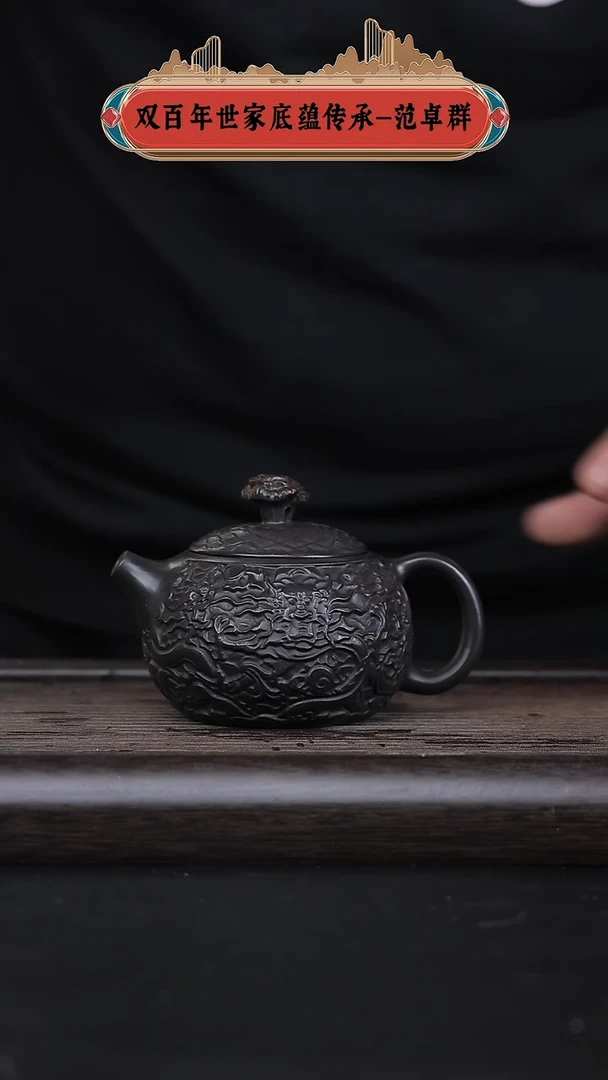 【闪购商品】紫砂茶壶黄龙山原矿紫砂壶