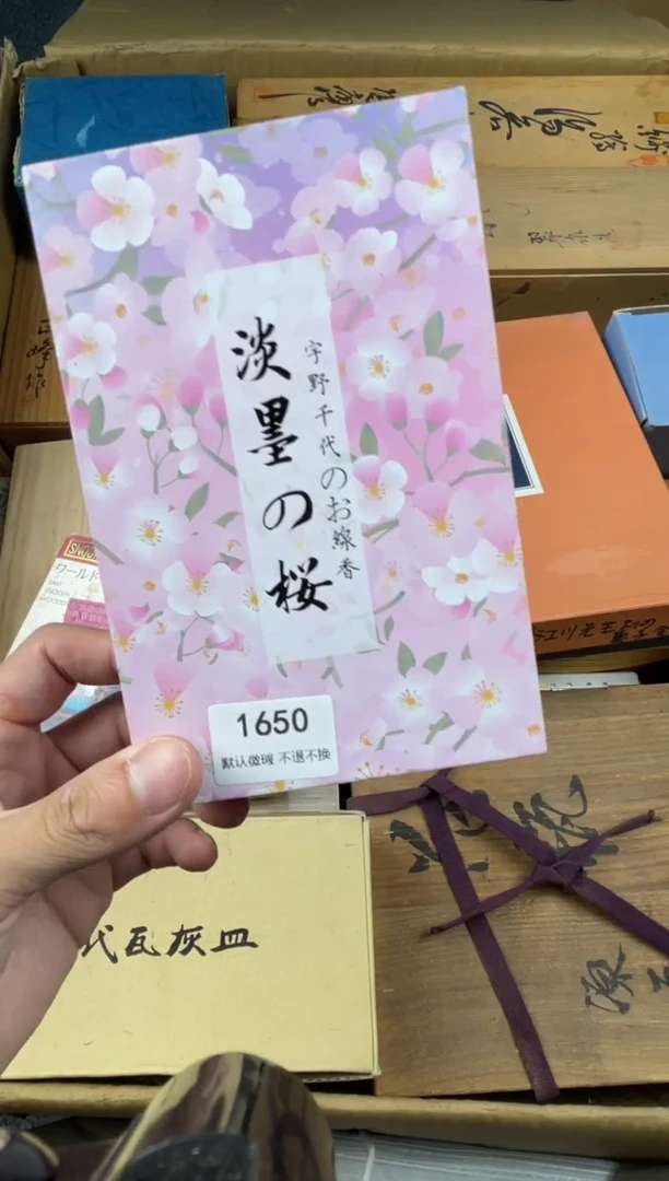 用****7小弟漆物所1650