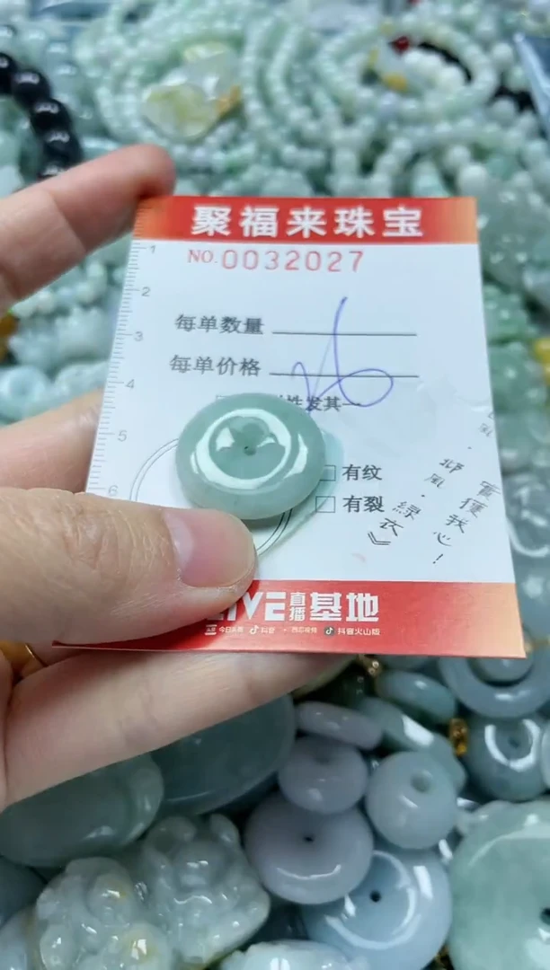 【闪购商品】翡翠颈饰未镶嵌闪购0032027