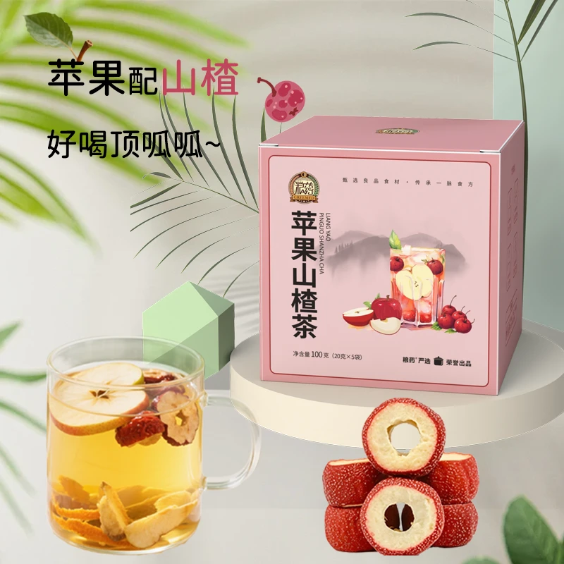 【整料品质】粮药苹果山楂茶自然清香酸甜好喝
