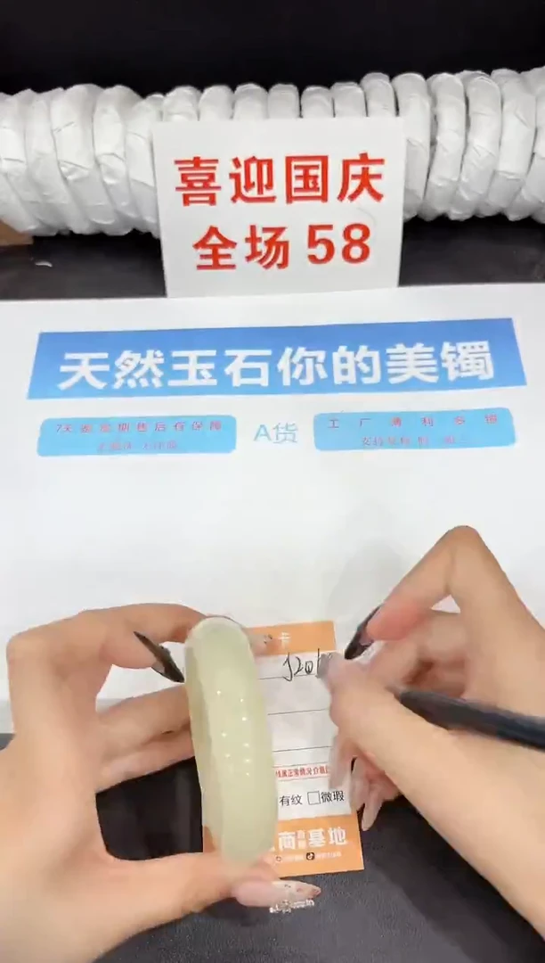 未镶嵌手镯石英质玉J206-58