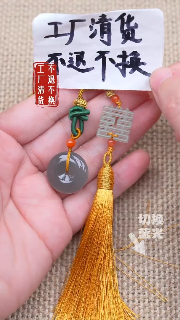 未镶嵌和田玉车挂128《不退不换》