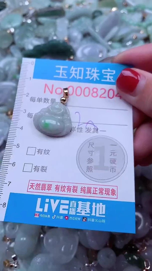 吊坠(不含链)未镶嵌翡翠8204