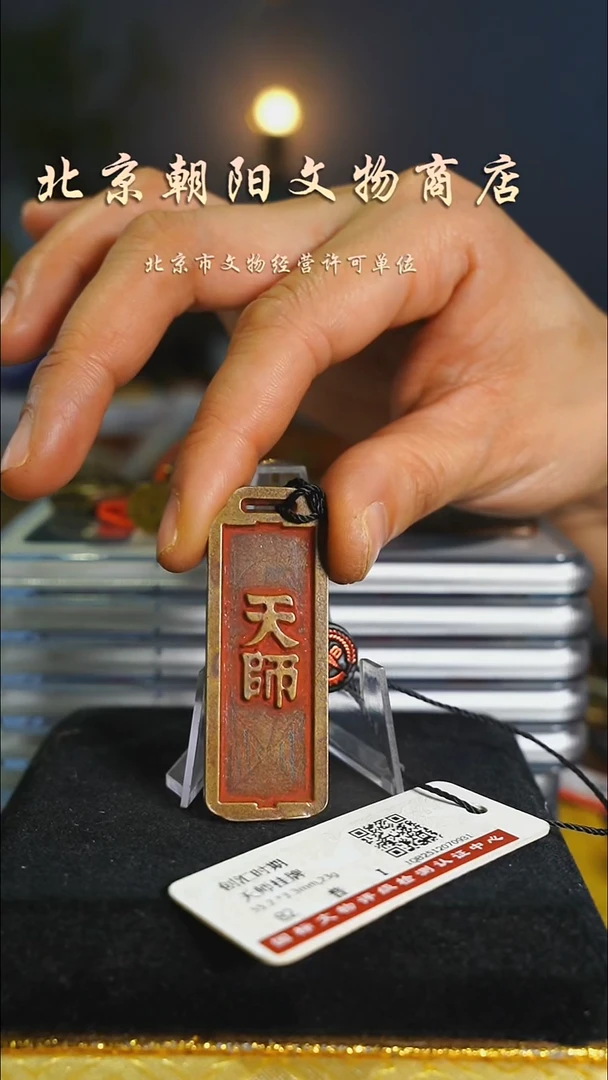 铜带证书天师---择优发货