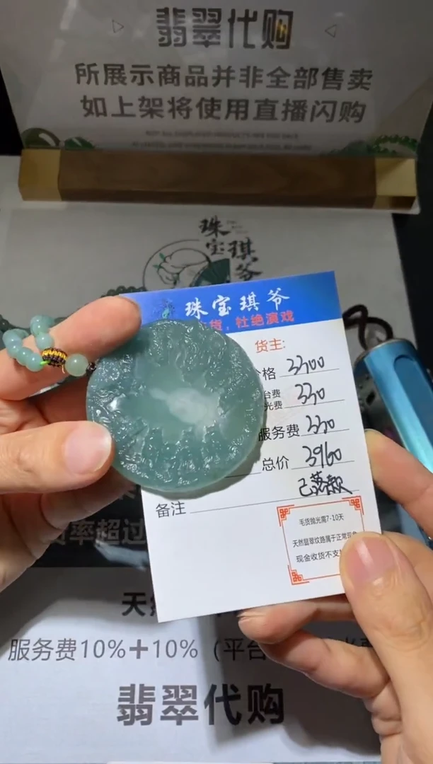 未镶嵌定制翡翠-毛货不退不换-