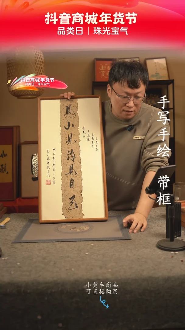 【闪购商品】书法33*70 书法摆（挂）件 编号见自己