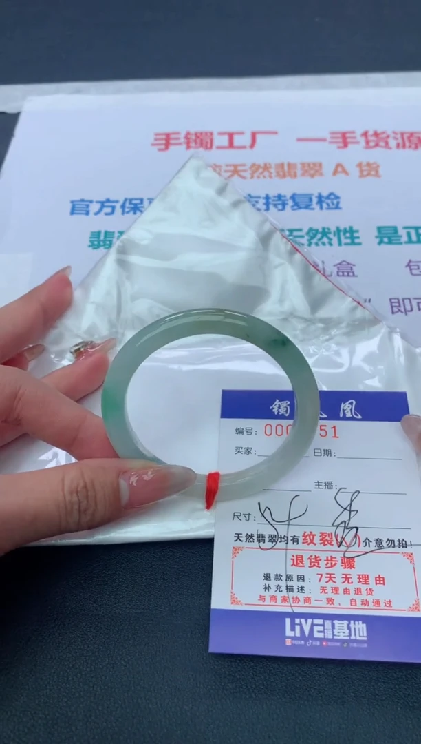 【闪购商品】翡翠手镯未镶嵌天然A货手镯-17