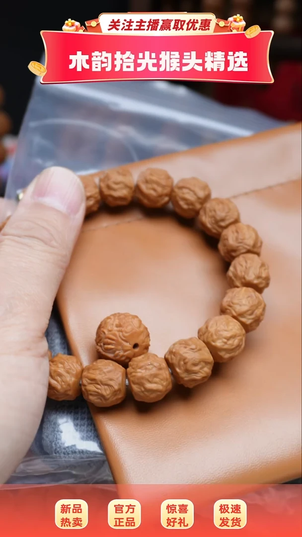 手串猴头核桃全品龙蛇之变