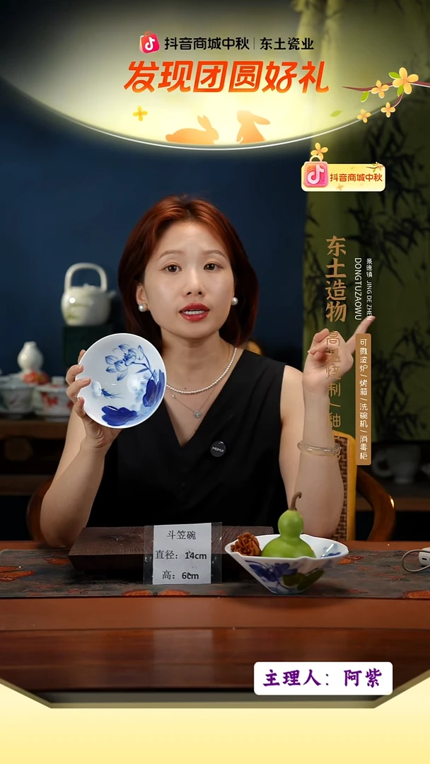陶瓷景德镇高温釉中彩斗笠碗直径14高6