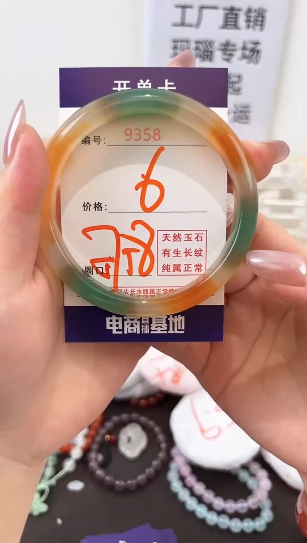 未镶嵌玛瑙/玉髓珠宝奇石9358
