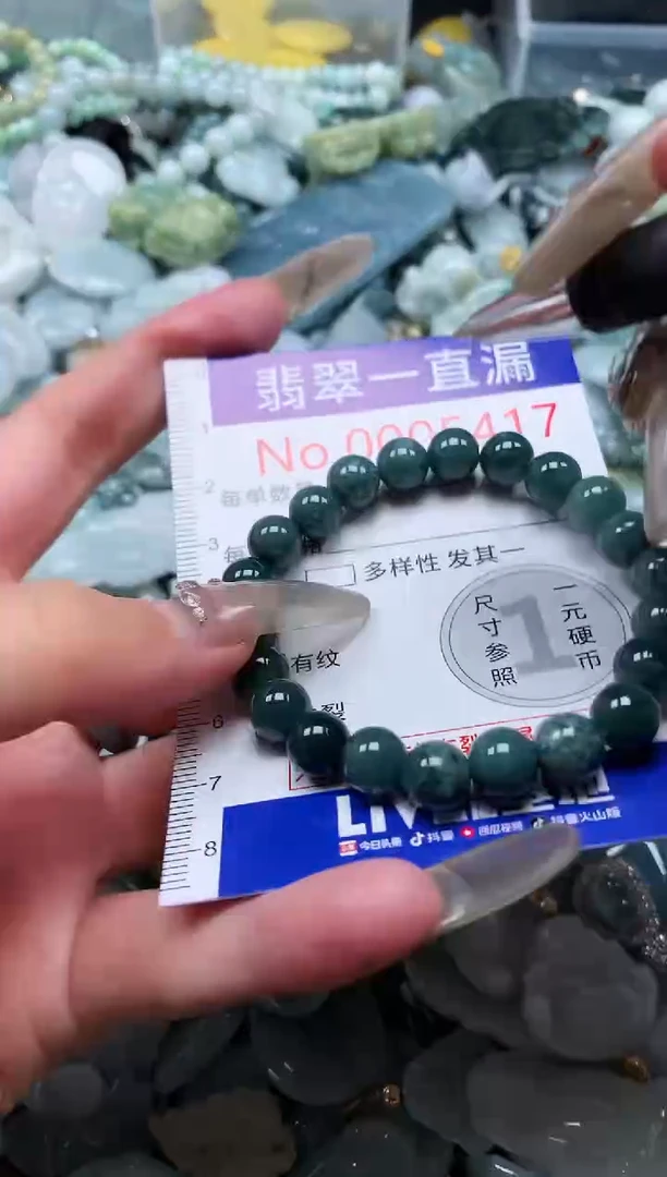 【闪购商品】翡翠吊坠(不含链)未镶嵌5417