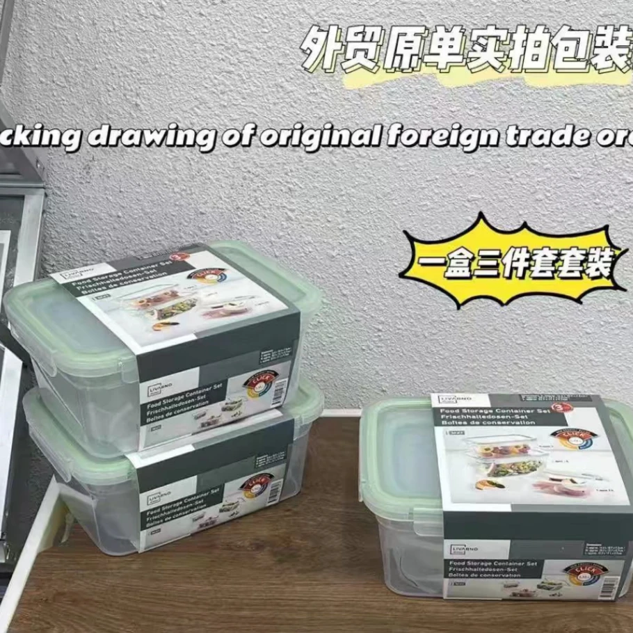 保鲜盒家用三个套装