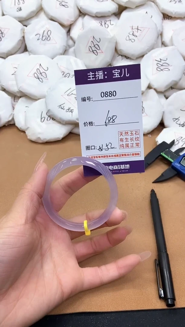 【闪购商品】玛瑙/玉髓手镯未镶嵌880