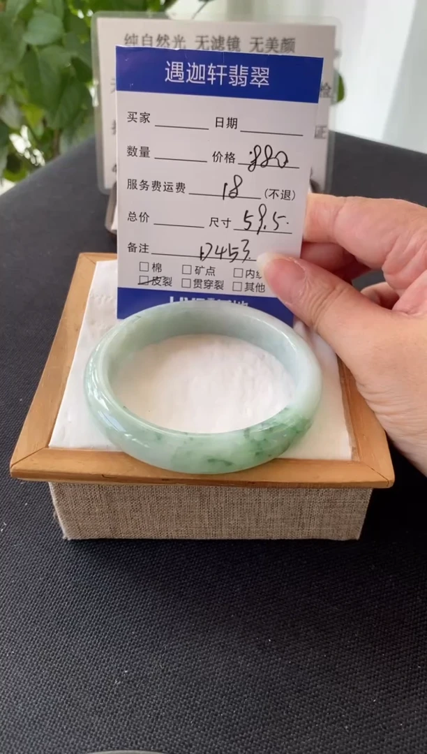 翡翠手镯未镶嵌60圈口 D453编码
