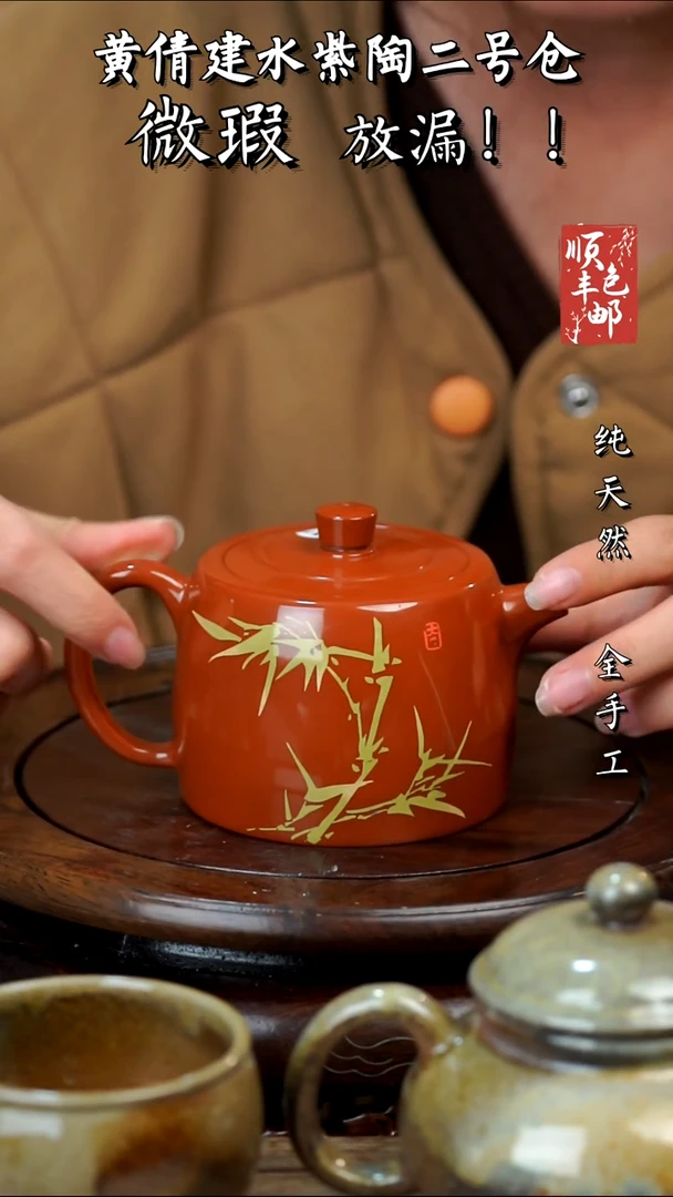壶黄倩建水紫陶微瑕27
