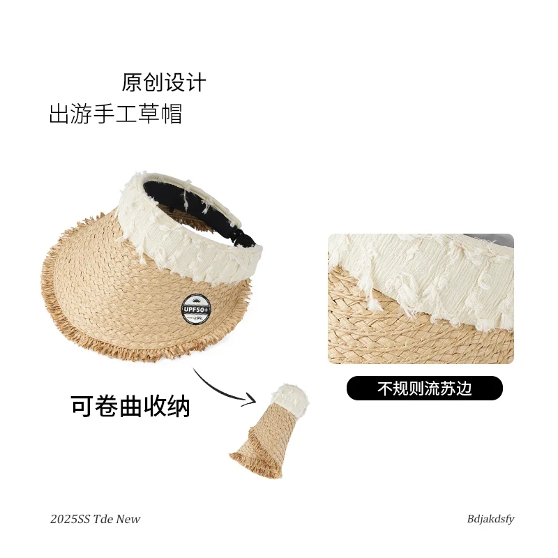 【防晒草帽】遮阳拼接防紫外线夏季空顶帽编织防晒草帽女