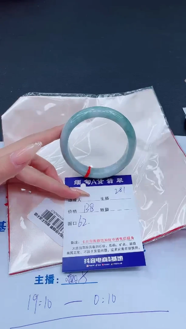 未镶嵌手镯翡翠0