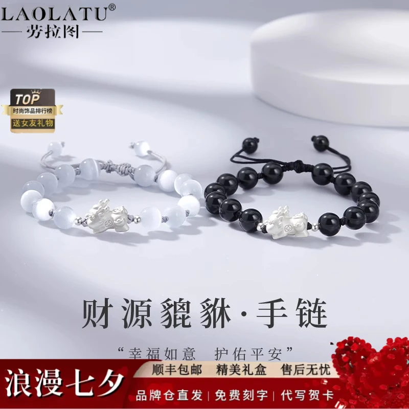 貔貅情侣手链情侣款999纯银手串女定情信物